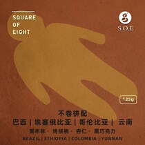 2022 New Year's Match Eight Square Not Rolled Match Coffee Bean Boutique Italian Hand Fresh Roasted Black Coffee