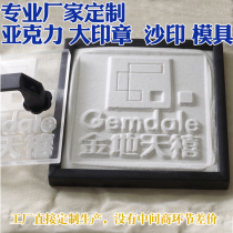 Customized design and production of sand printing sand mold press seal real estate lobby trash can ashtray out of smoke sand logo