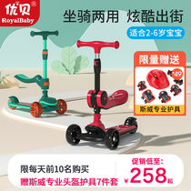 Youbei scooter children 2-6 years old boys and girls baby models two-in-one can ride multi-function pulley