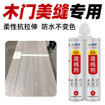 Yingxiang wooden door sewing agent special furniture wood products caulking glue 400Ml white black gold silver gray