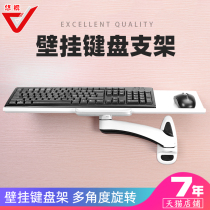 Display keyboard mouse bracket tray computer industrial machine tool equipment mouse keyboard pallet integrated wall mount