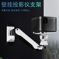 Projector bracket wall-mounted projector hanger projector hanger air pressure hovering telescopic rotation universal pole meter H1 H2 H3S Z3S Z4X Z5 N20 nut L6H
