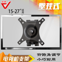 Youshi display bracket LCD computer screen wall wall hanging small and durable rotation can adjust the shelf