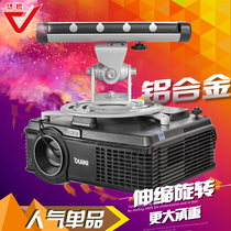 Projection frame Projector hanger Universal universal aluminum alloy material rotating wall hanging ceiling hanger pole meter adjustable