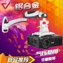Youshi projector bracket Projector hanger Pneumatic telescopic ceiling wall hanging universal universal rotating hanging shelf Household bedside desktop