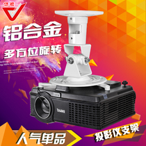 Univision projector hanger Projection bracket universal rotating white aluminum alloy material PR01 universal ceiling frame