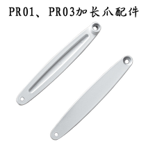  PR03 PR01 Projector hanger extended claw Projector shelf extended claw price 10 yuan