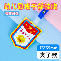 Safety little guard logo class cadre armband armband leader custom duty student brand kindergarten listing