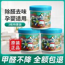 Australian formaldehyde scavenger indoor air purification car new house furniture deodorant deodorant artifact household 3 cans