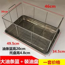 Shake basket Fried Frame Oil Bar Fried Basket stainless steel fried basket Fried Chicken Frame Oil Fryer commercial wrap Powder Table Shake Basket