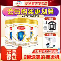 Yili Jin Lingguan Zhenxi 3 paragraph milk powder 900g x3 canned baby baby children three section flagship store official website