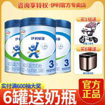 6 cans saves Yili empowered 3-stage milk powder infant formula 800g x 3 cans of ordinary three-stage official website