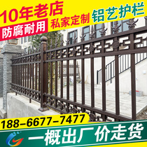 Aluminum Fence Fence Aluminum Alloy Fence Fence Fence Fence Fence Fence Aluminum Fence Fence
