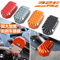 Applicable Kai Yue 321R retrofit increase rear brake pedal 321RR increase width increase cushion anti-slip pedal anti-stomat