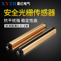 Safe light screen grating punch protector protector of light curtain sensor IR-alight detector