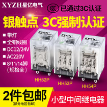 Silver point HH52P 53P 54P Small relay 24V 12V intermediate relay electromagnetic appliances 220V AC