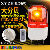1000m wireless remote control warning light 220v warning light 1101J rotating sound and light warning light Alarm light
