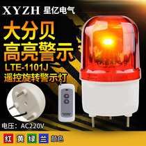 1000m wireless remote control warning light 220v warning light 1101J rotating sound and light warning light alarm light