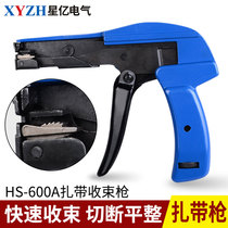 Quick strapping HS-600A self-locking cable tie tool gun strap pliers nylon cable tie tie tow tie tie shears