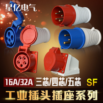 Waterproof industrial plug socket connector male and female head 3 core 4 hole 5 core 16A 32A industrial docking quick plug