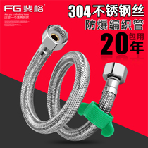 304 stainless steel braided hose water heater toilet inlet pipe double hole basin faucet hot and cold water 4 points hose