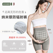 Anti-radiation maternity wear invisible anti-radiation pants in the bottom size to go to work to play mobile phone anti-radiation clothing summer