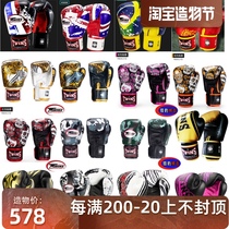 Thailand imported twins gloves commemorative edition Sanda leather boxing men and women training