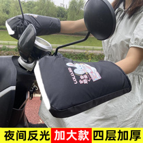 Electric car handle winter battery car gloves waterproof and thickened cold-proof windshield warm motorcycle gloves for men and women