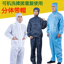 Dust-proof clothing split with cap Anti-industrial dust anti-static sub-factory dust-free clothing breathable clean clothing spray paint protective clothing