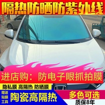Car film glass insulation film magnetron reflective privacy film explosion-proof sunscreen film window film front stop Film full car film