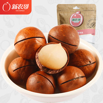 Xinnong brother Hawaiian fruit nuts fried snacks milk fragrance 218g children pregnant women dried fruit milk fragrant fruit