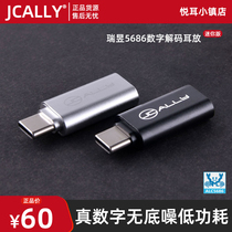JCALLY Jieshisheng JA04 decoding adapter Realtek alc5686 ear amplifier hifi fever T-ypec to 3 5