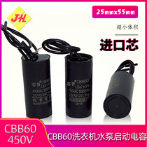 CBB60 Washing machine motor starting capacitor 1 1 2 1 5 2 2 5 3 5 4 5 7 9UF pump capacitor