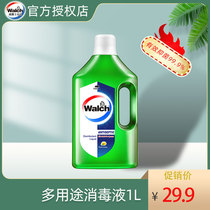Verus multi-purpose disinfectant 1L lemon fresh underwear sheets baby clothes sterilization and deodorization home clothing