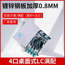 Thick 2-Core 4-core 6-Port 8-core 12-Port 24-core single-mode LC full with optical fiber terminal box optical cable fusion box