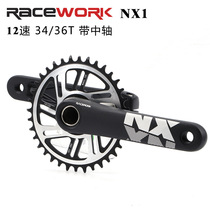 RACEWORK mountain bike tooth plate NX GXP hollow integrated crank 12s speed gear plate positive and negative tooth single plate