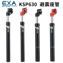 KS EXA shock absorber seat tube mountain bike oil spring shock absorption seat bar 350MM folding car shock spring
