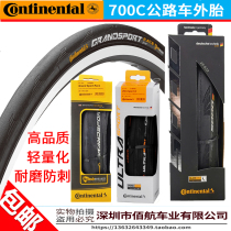 Continenta Germany horse brand road bicycle tire 700*23C 25C folding tire dead flying car tire