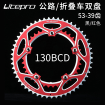 LP litepro Road folding car double disc 53 39 teeth 130BCD five claw square hole crank upgrade modified SP8