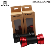  MOUNTAIN ROAD BIKE 68MM INTEGRATED CENTRAL SHAFT BB92 PRESS-IN CENTRAL SHAFT INNER DIAMETER 24MM BEARING