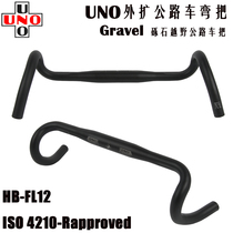UNO FL12 road car extension bend Gravel gravel cross-country lightweight aluminum alloy bicycle 31 8 bend