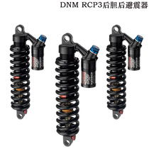 Taiwan DNM RCP2S mountain bike rear shock absorber AM FR DH adjustable soft tail damping shock absorber