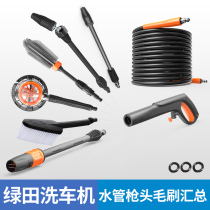 Washing Machine Green Fields Accessories Large Total 10 m High Pressure Explosion Protection Wire Outlet Water Outlet water cannons prolong water outlet pipes
