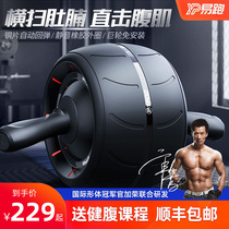 Easy running healthy abdominal wheel male home automatic rebound roll training abdominal fitness equipment lazy sports professional abdominal muscle giant wheel