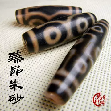 九眼天珠吊坠-九眼天珠吊坠促销价格、九眼天珠吊坠品牌- 淘宝