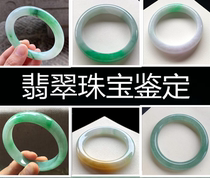  Jade bracelet Hetian Jade Huanglong Jade Crystal Jewelry Jade Beeswax Amber Professional appraiser Online valuation