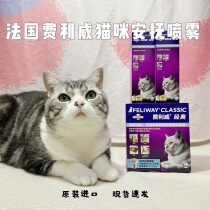  I heard you also have cats) Feliway Classic Travel cat Pheromone Soothing Mood Spray