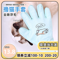 Roll Cat Gloves Kitty Hair Drescomb Pet Bath Brush pooch Brush Cat Falls Hair Brush Sticky hair Supplies Hair Seminal