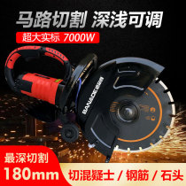 Bainai Dust-free single-chip slotting machine Wall cement concrete reinforced hydropower stone hand-held road cutting machine