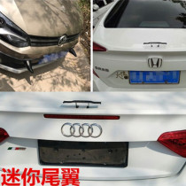Car small tail modification mini punch-free personality sports decoration carbon fiber universal mini tail